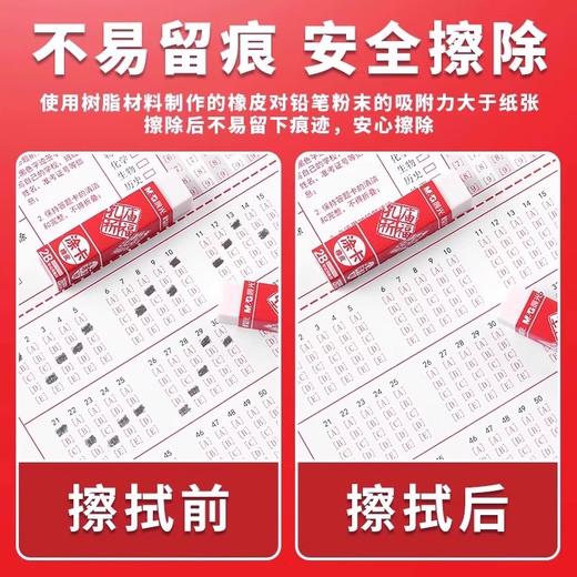 AXP96560晨光考试专用系列孔庙祈福橡皮2B 考试绘图擦不易留痕少屑橡皮 商品图3