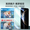 亿色（ESR）适用华为mate70钢化膜mate70手机膜全屏全覆盖高清玻璃贴膜防摔防刮全包抗指纹保护膜 商品缩略图5