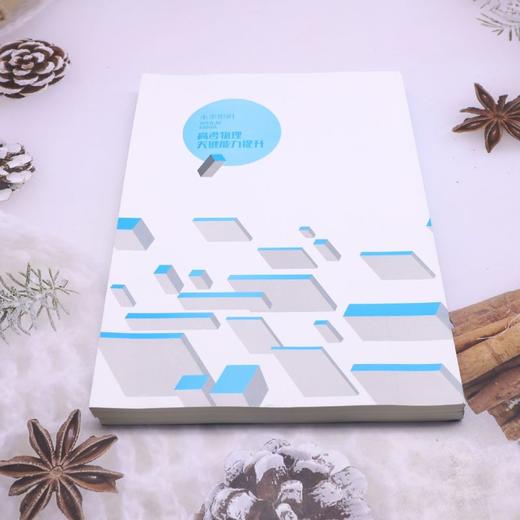 未来密码.高考物理关键能力提升(共3本) 商品图2