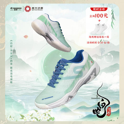 的幸白蛇联名羽毛球鞋男女款高弹防滑抗扭减震专用羽毛球鞋运动鞋 商品图0