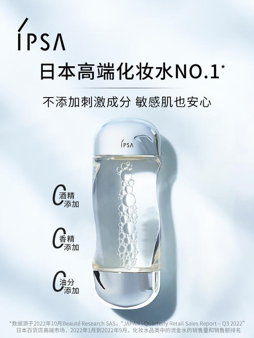 茵芙莎流金水200ml 商品图1