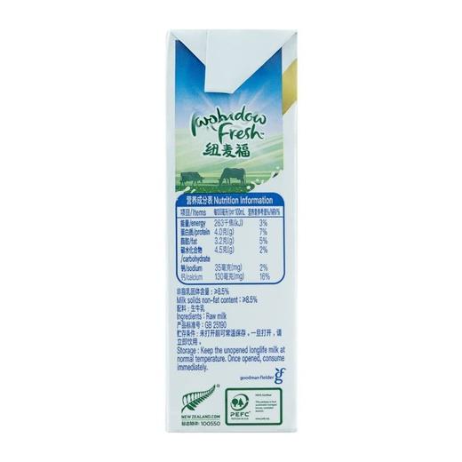 【悦惠精选】纽麦福新西兰进口全脂高钙纯牛奶200ml 商品图7