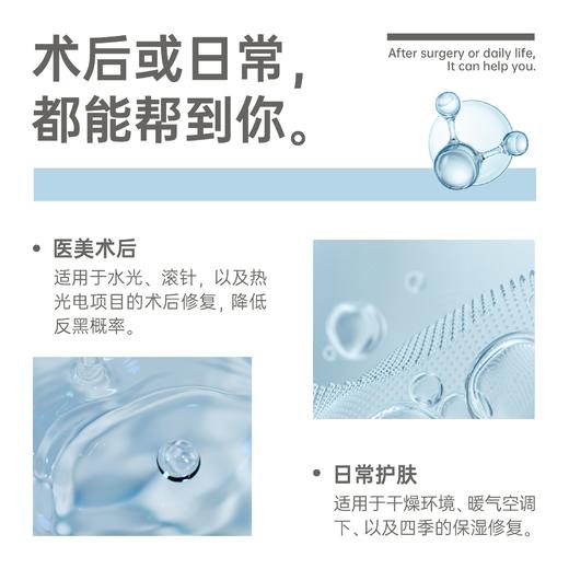 SOYOUNG CLINIC聚谷氨酸修护液 30ml 商品图2