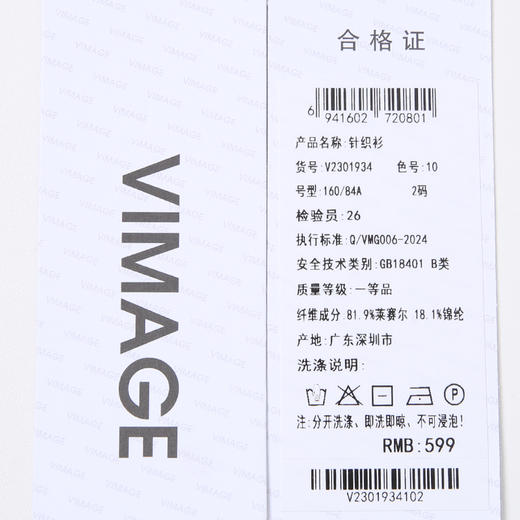 VIMAGE纬漫纪百搭气质U领针织背心内搭打底外穿上衣2025夏季新款V2301934 商品图11