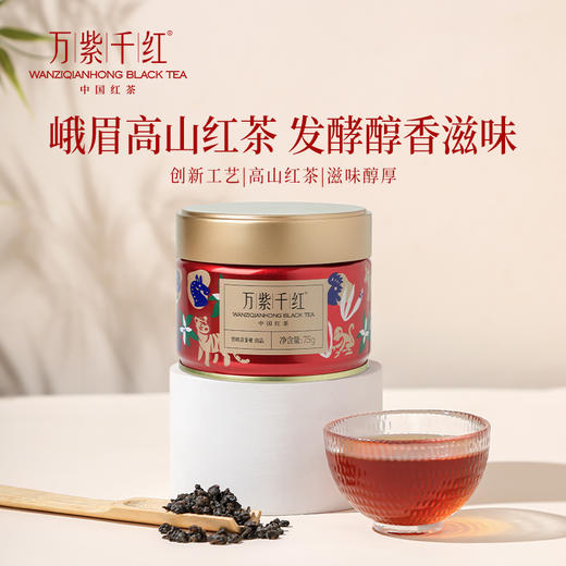 万紫千红红茶特级罐装75g竹叶青茶业出品 商品图0