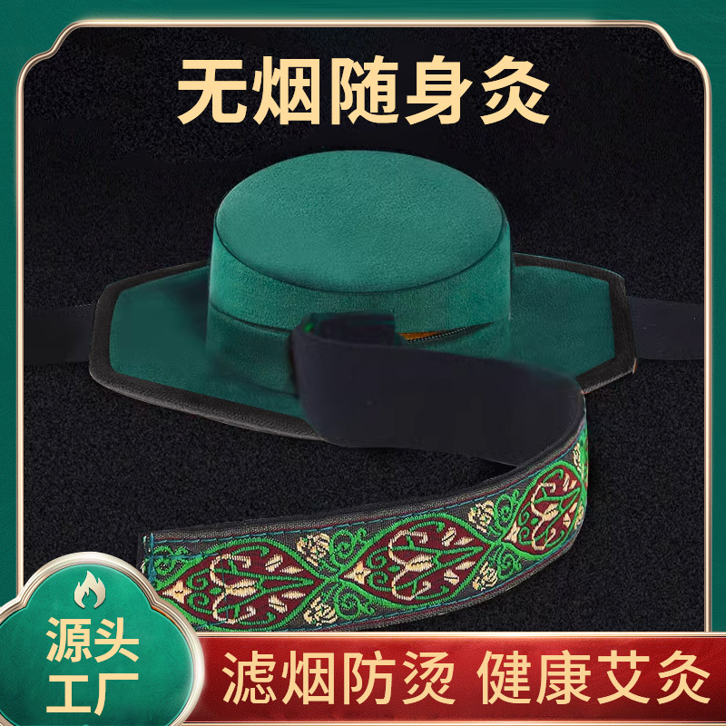 无烟随身灸布套  全身通用颈肩腰腹