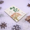 唐诗里的植物探秘之旅 商品缩略图1
