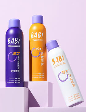 严选 | BABI清透柔焦定妆喷雾 经典版/无醇版/油皮版 100ml/瓶  拍一瓶送保湿喷雾100ml 拍两瓶送100ml保湿喷雾+眼唇卸妆液60ml 0.2mm精细喷头 VC锁色配方