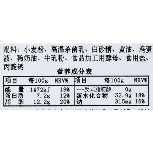 伊藤品质鲜牛奶手撕面包80g/袋 商品图3