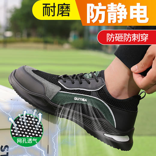 新品夏季款钢包头劳保鞋防砸防刺穿防静电实心底耐磨透气 商品图2
