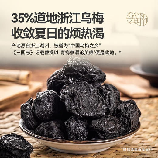 酸梅汤6g*14包/盒原材料包独立小包装茶饮料乌梅酸梅汤 商品图1