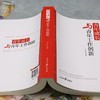 青年成长与青年工作创新 商品缩略图3