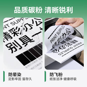 彩格适用惠普m1136硒鼓388a硒鼓hp m126a/nw cc388a p1108 p1106 P1007 1008 m226dw/dn m1213nf m1216打印机墨盒 商品图4