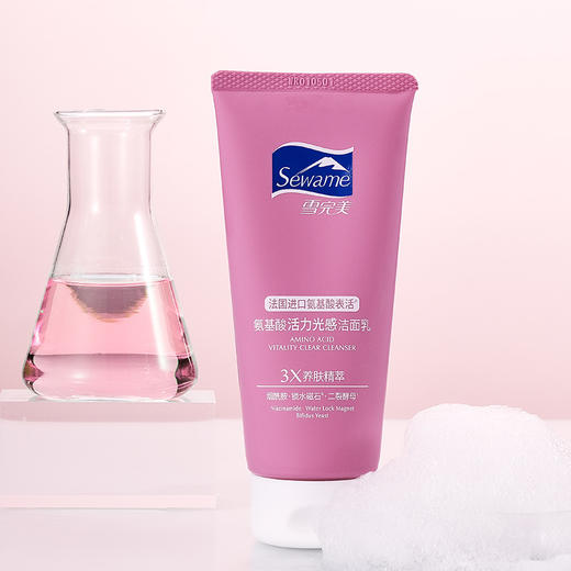 雪完美洗面奶氨基酸温和女士敏感肌保湿控油收毛孔洁面乳100g 商品图3
