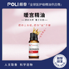 暖宫精油原料批发 颇黎研发发热按摩复方精油 女性呵护精油 商品缩略图0