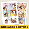 乐乐趣 不白吃漫画山海奇缘（4册） 商品缩略图2