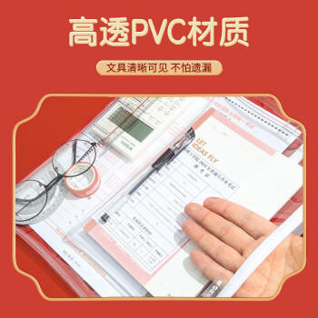 晨光(M&G)文具0金属透明笔袋 A4尺寸PVC文件袋考试文具袋收纳袋考公考研公务员国考APB932MH 商品图1