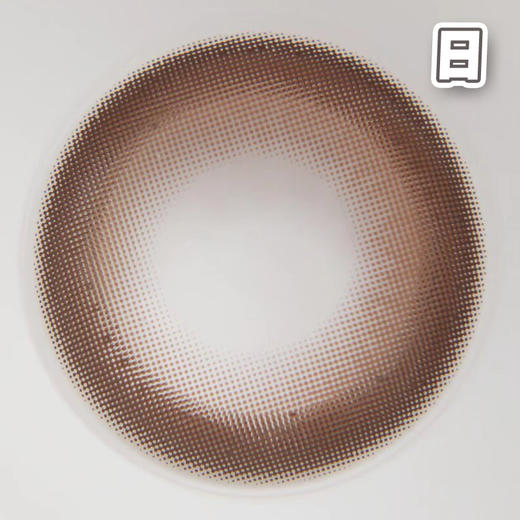 多肉软糖 棕巧 14.4mm 8.7基弧【10片装】国产精品 / 日抛 商品图2