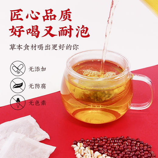 茶马世家丨红豆薏米芡实茶 代用茶 轻松茶 200g（40包） 赶走湿态 常喝一身轻松 商品图4