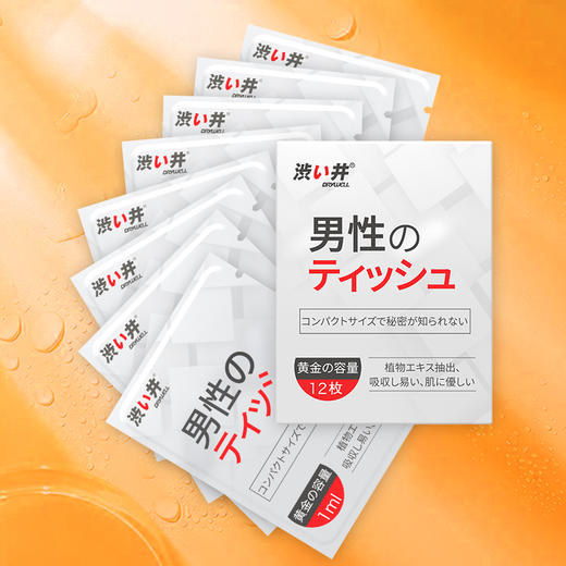 涩井久战湿巾成人性用品男延用12片装 商品图3