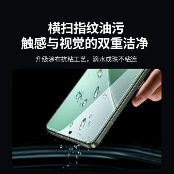 绿联【超声波秒解】适用小米15Pro/S Pro/Ultra手机膜钢化软膜14pro/ultra通用非钢化隐形曲面保护膜 商品图7