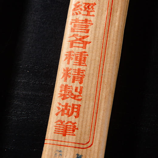 80年代火炬牌叶筋笔 商品图2