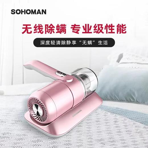 索哈曼SOHOMAN UV紫外线 无线除螨仪 商品图2