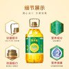 福临门营养家活粒鲜胚玉米油5L 商品缩略图3