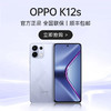 OPPO K12s 到店购机享50元补贴卷（补贴卷可作为VIP系列卷／回收卷／融合卷／配件卷/换新补贴/使用5选1） 商品缩略图5