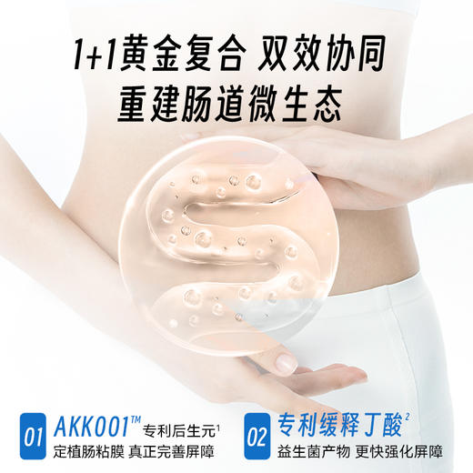 Timeshop肠倍轻 · AKK益生菌胶囊 60粒｜保税 商品图3