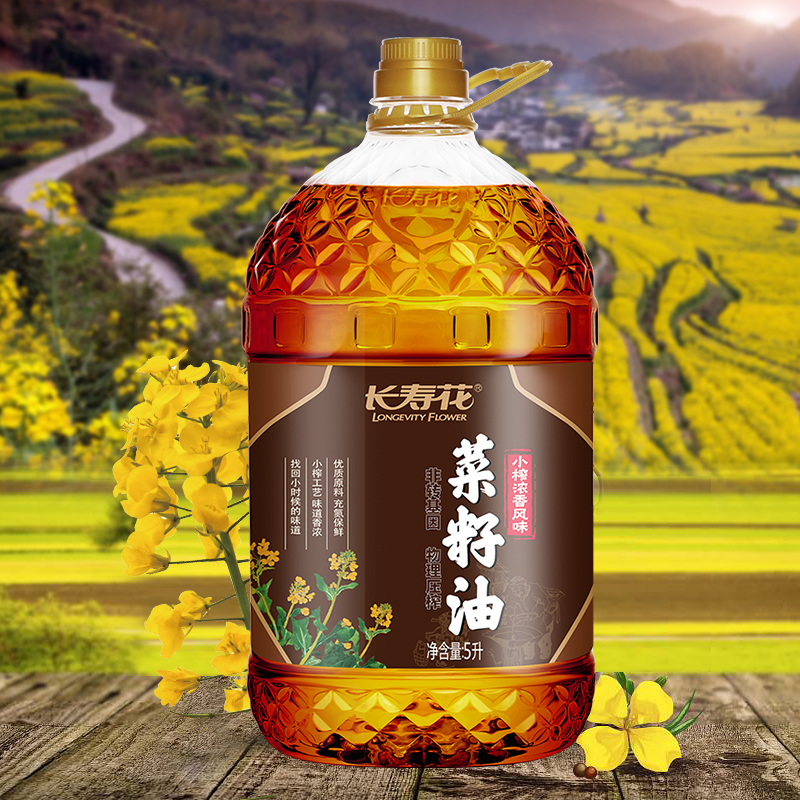 长寿花小榨浓香菜籽油5L 非转基因物理压榨食用油 植物油