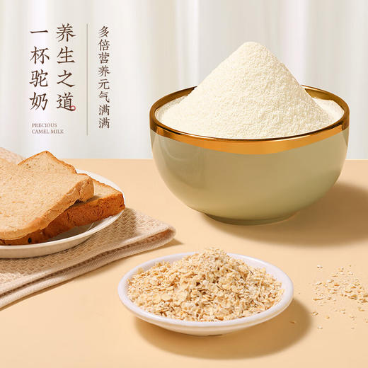驼驼福·纯骆驼乳粉320g*2  驼乳含量≥99.99% 商品图2