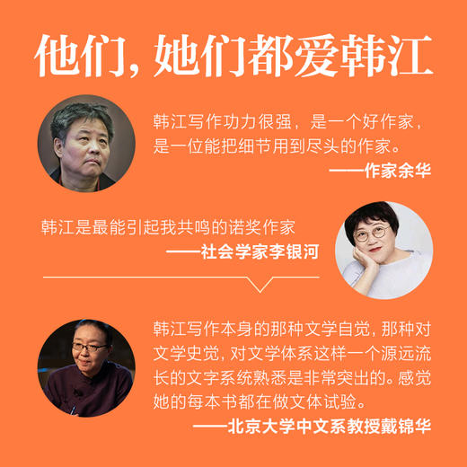 《伤口愈合中》 [韩] 韩江/ 著    崔有学/译 商品图3