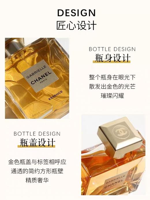 香奈儿嘉柏丽尔天性香水 100ml 商品图5