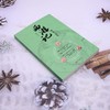 《西游记》的无字真经 商品缩略图1