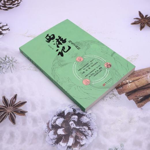 《西游记》的无字真经 商品图1