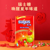 瑞士糖混合水果软糖罐装550g约183颗 休闲零食糖果 喜糖 伴手礼 商品缩略图6