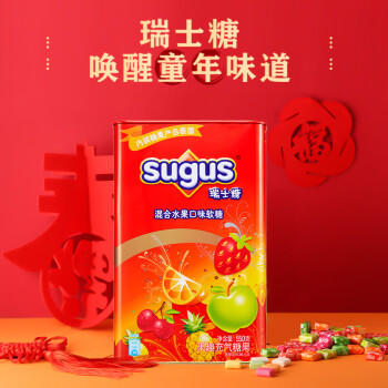 瑞士糖混合水果软糖罐装550g约183颗 休闲零食糖果 喜糖 伴手礼 商品图6