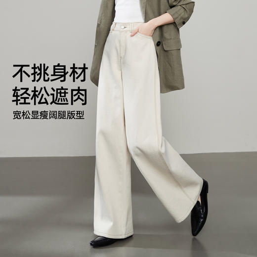 【天然全棉阔腿裤】逸阳秋款宽松显瘦宽直筒牛仔长裤子5892 商品图1