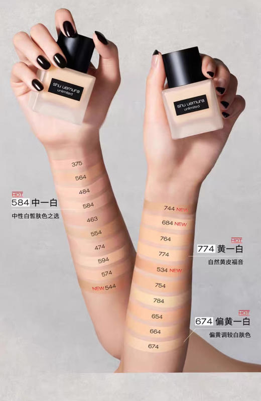 ShuUemura植村秀 羽纱轻盈持妆粉底液 商品图1