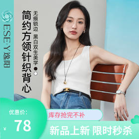 【方领冰麻针织背心】逸阳夏季无痕凉感内搭修身上衣5173