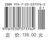 中国学科发展战略·材料科学 商品缩略图4