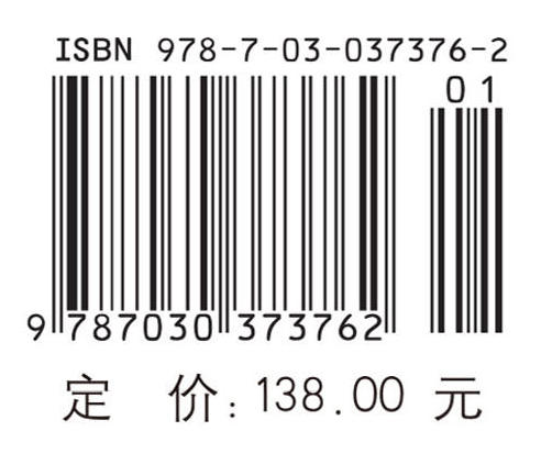 中国学科发展战略·材料科学 商品图4
