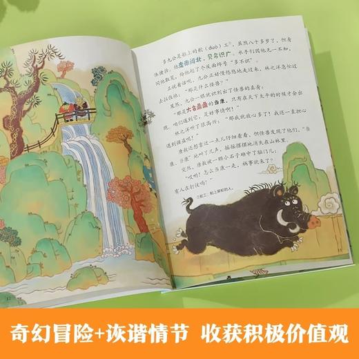 乐乐趣 镜花缘 东方冒险故事（共6册） 商品图3