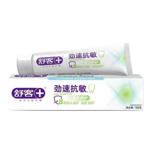 舒客劲速护理抗敏牙膏凝香茉莉180g 商品图0