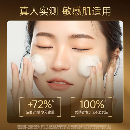 【红参氨基酸洗面奶  深层清洁又养肤】彤人秘津系列洗面奶润颜洁面  洁净不拔干 商品图3