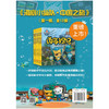 海底小纵队：探险在中国 1-2 | 国际知名儿童 IP，《海底小纵队・中国之旅》升级版。深度探索，升维成长！ 商品缩略图2