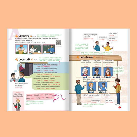 25年秋季新版 新课堂笔记语数英【人教版】 商品图4