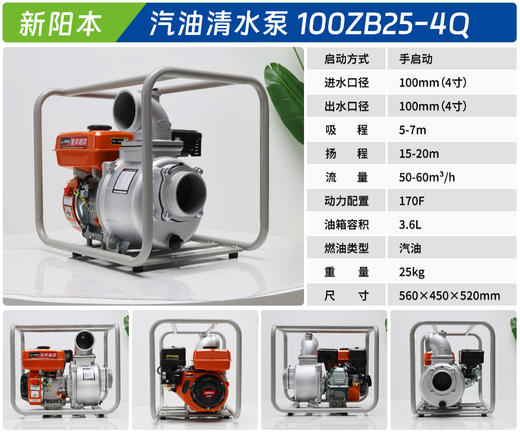 阳本 100ZB25-4Q 商品图1