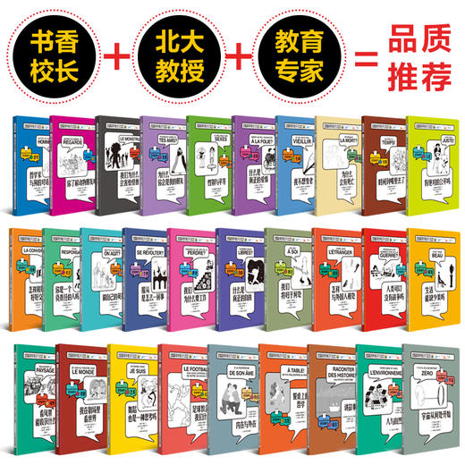 思考的魅力（2026新版） 商品图7